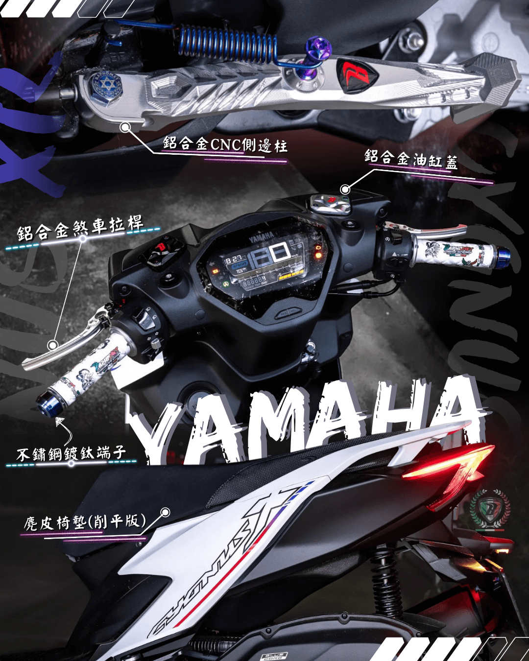 YAMAHA CYGNUS-X R 勁戰七代