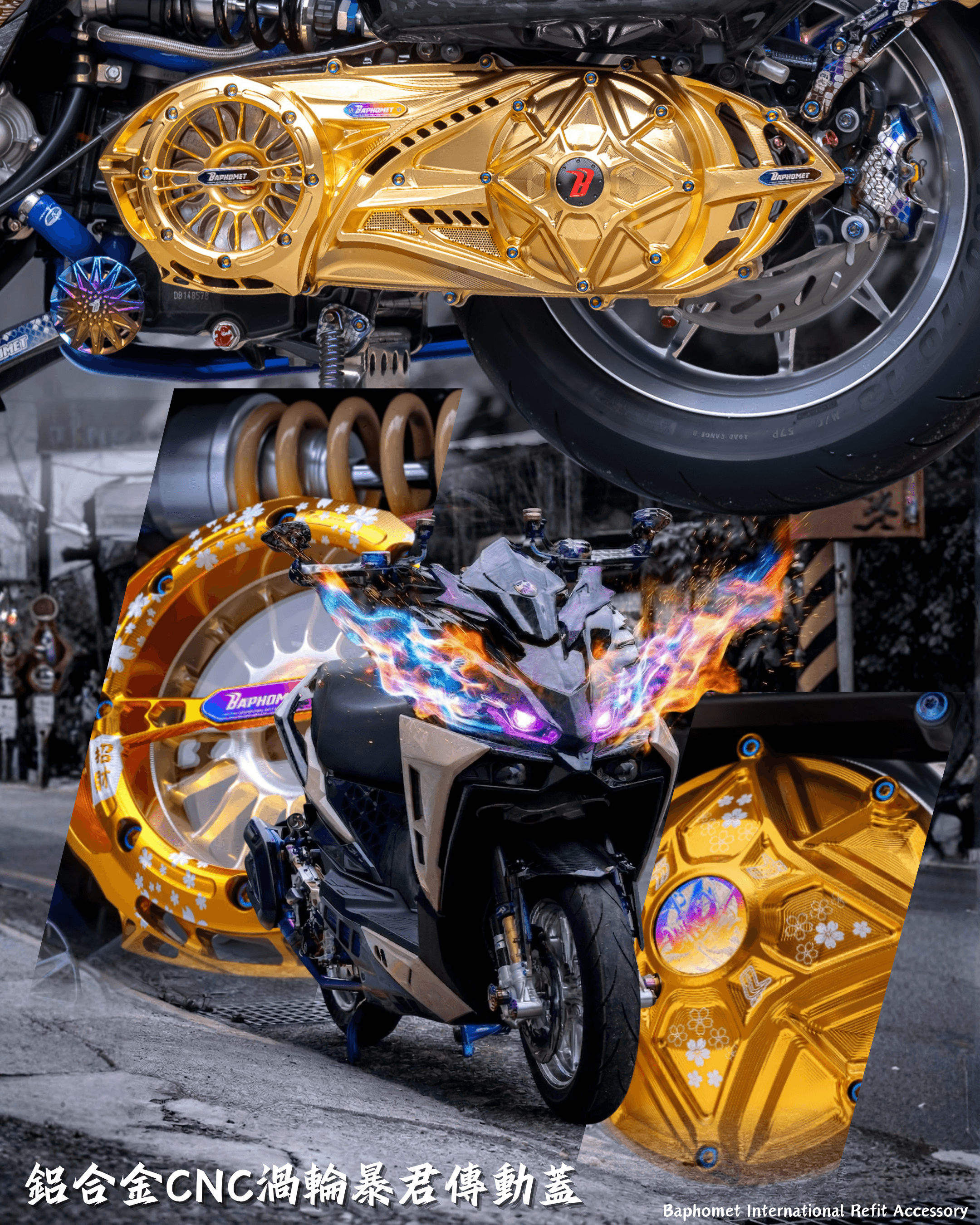 鋁合金CNC渦輪暴君傳動蓋 實裝分享