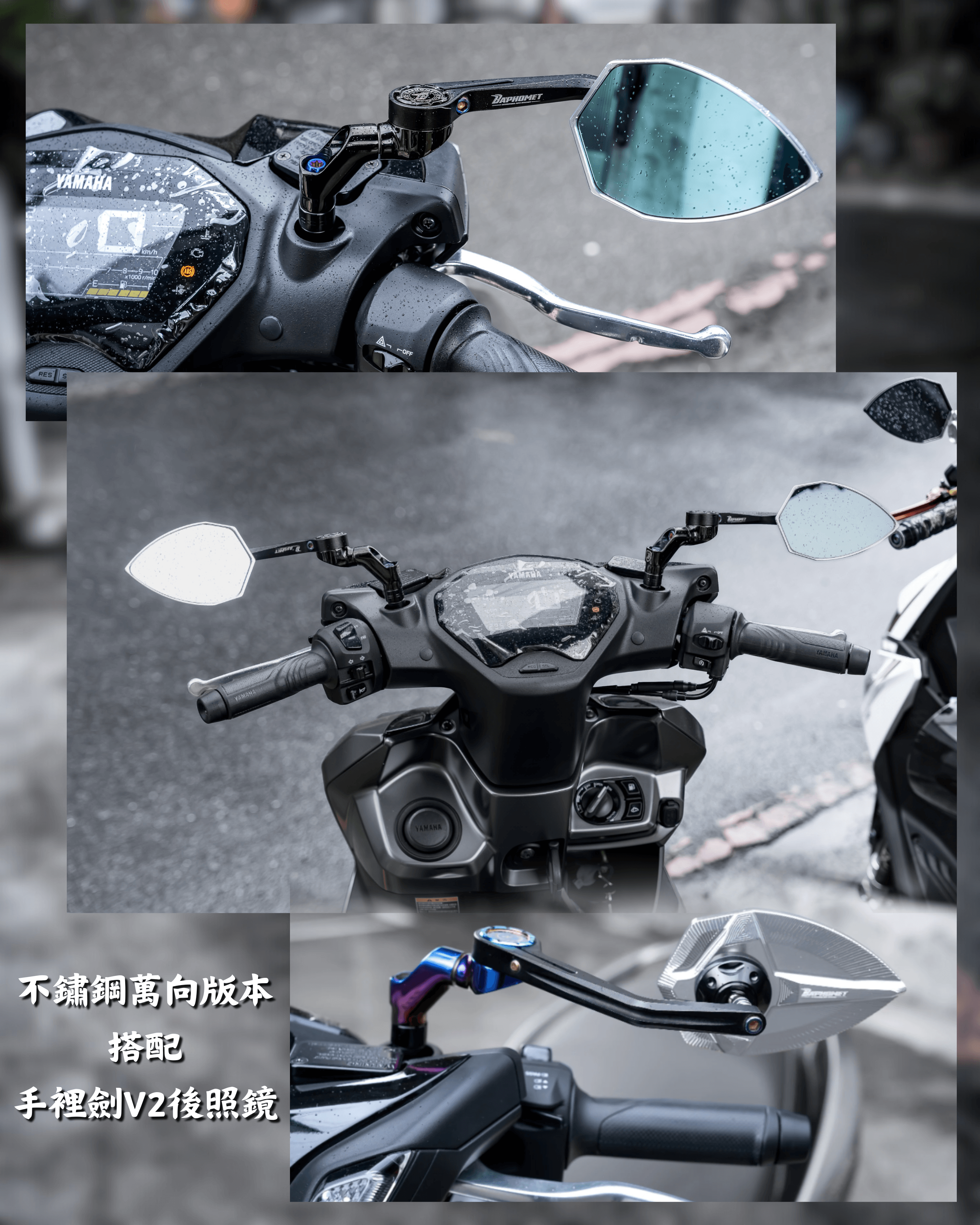 不銹鋼鍍鈦萬向款後照鏡_手裡劍V2版