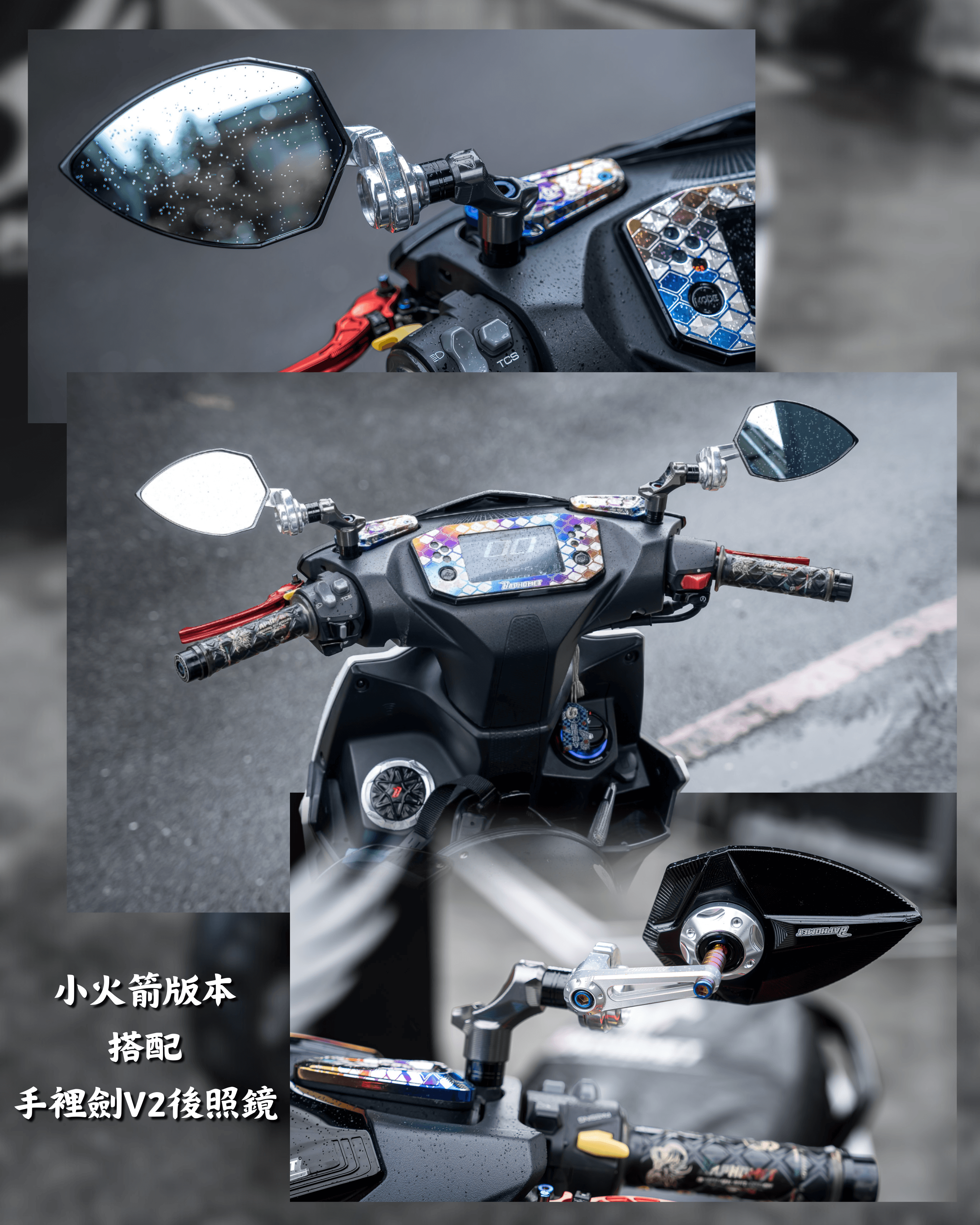 鋁合金小火箭款後照鏡_手裡劍V2版
