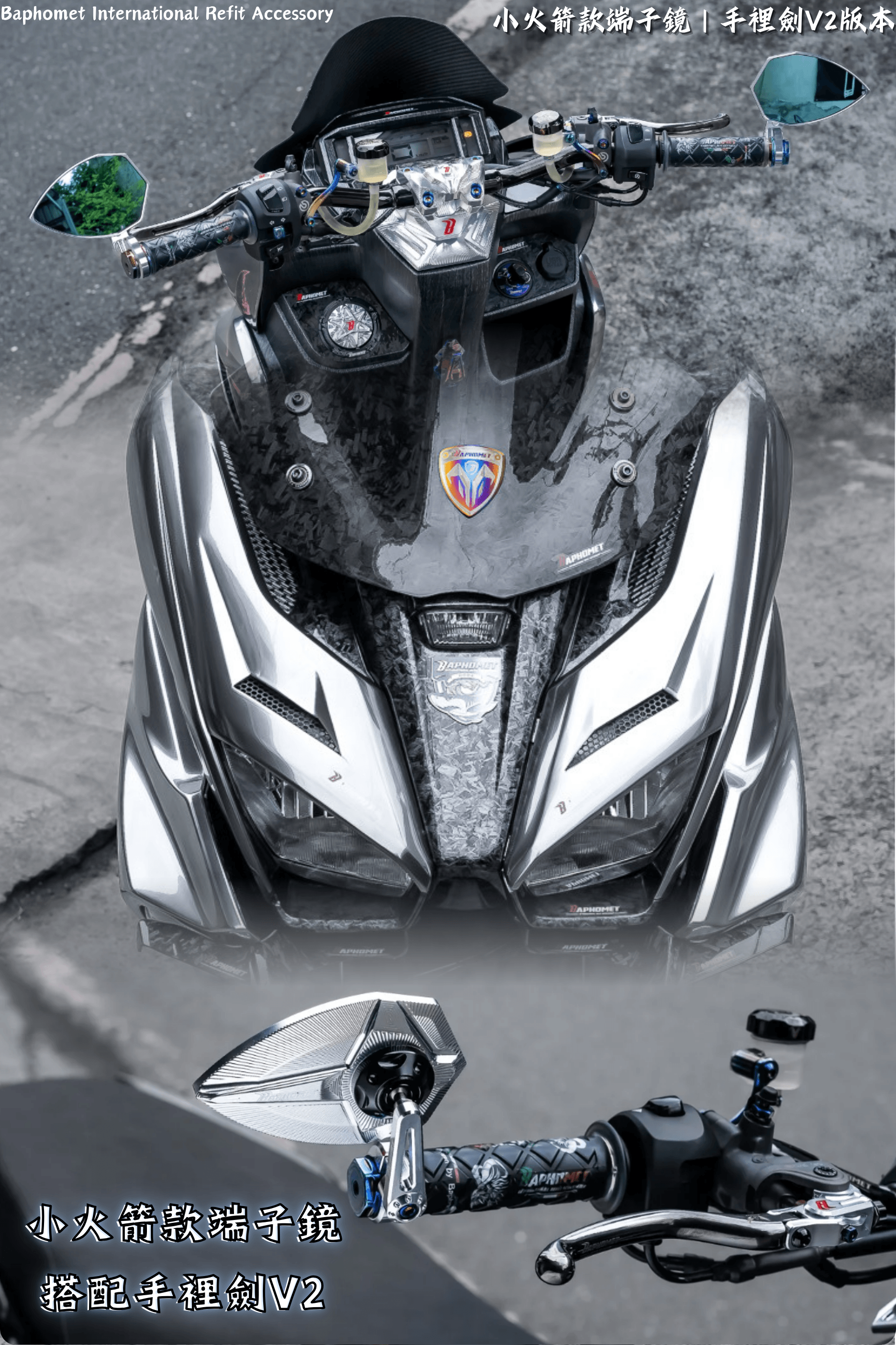 鋁合金端子鏡_手裡劍(V2) 實裝分享