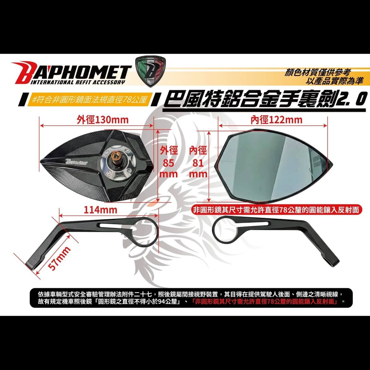 鋁合金鏡殼單買專區_手裡劍2.0版本