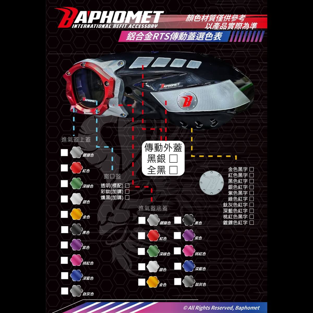 鋁合金傳動進氣散熱蓋含傳動蓋