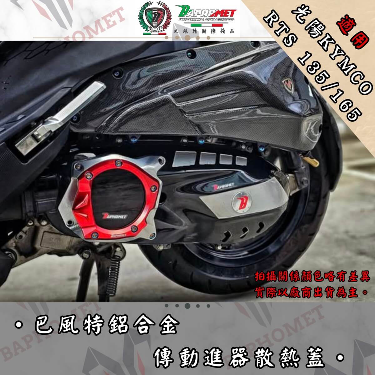 鋁合金傳動進氣散熱蓋含傳動蓋