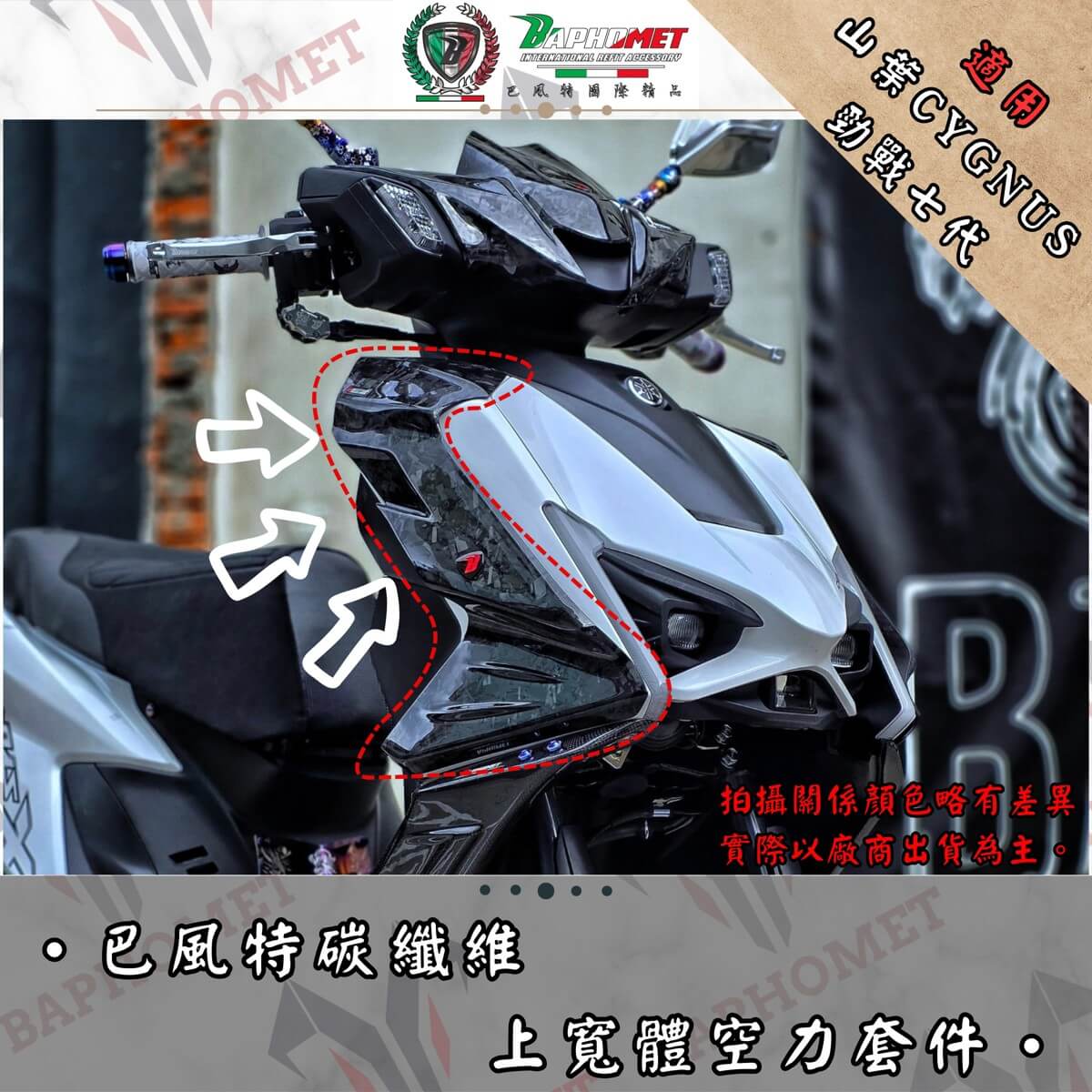 碳纖維上寬體空力套件