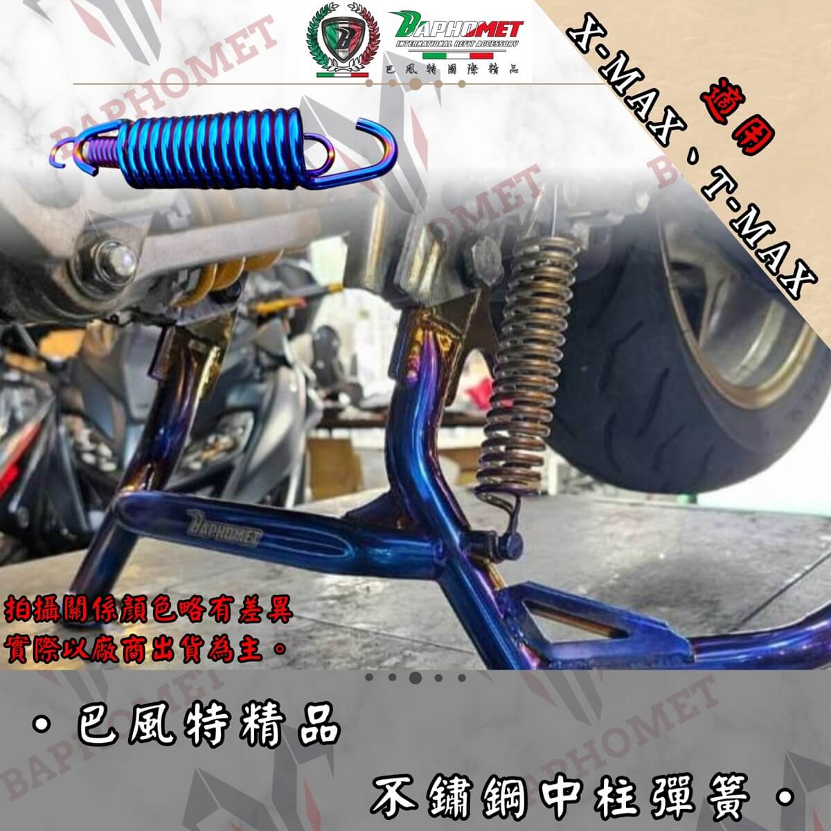 不銹鋼鍍鈦中柱彈簧