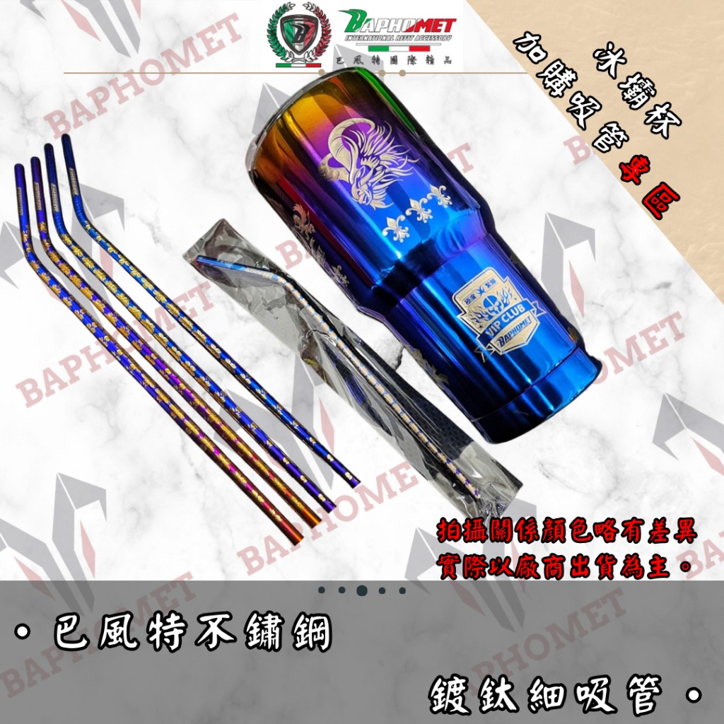 不鏽鋼鍍鈦保溫杯 (冰壩杯)