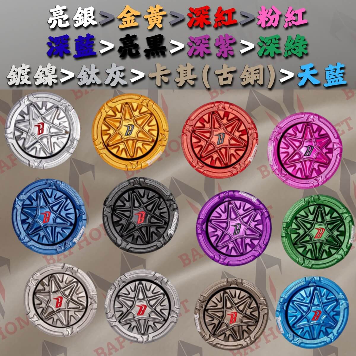 鋁合金陽極龍頭把手