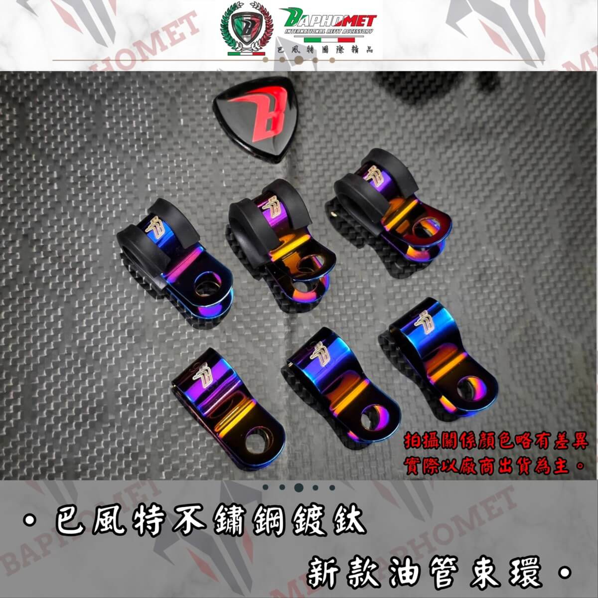 不鏽鋼鍍鈦油管束環