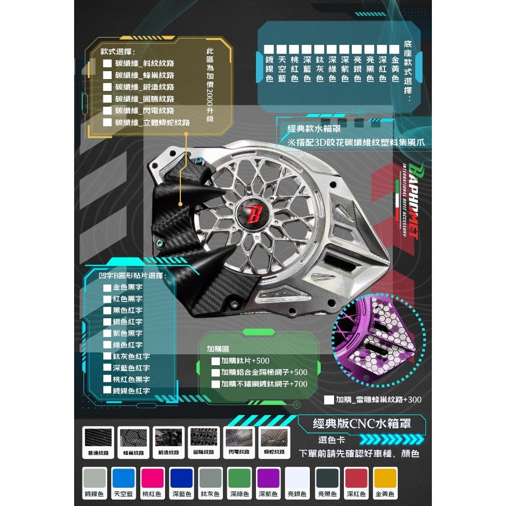 鋁合金一體式水箱蓋_三陽適用