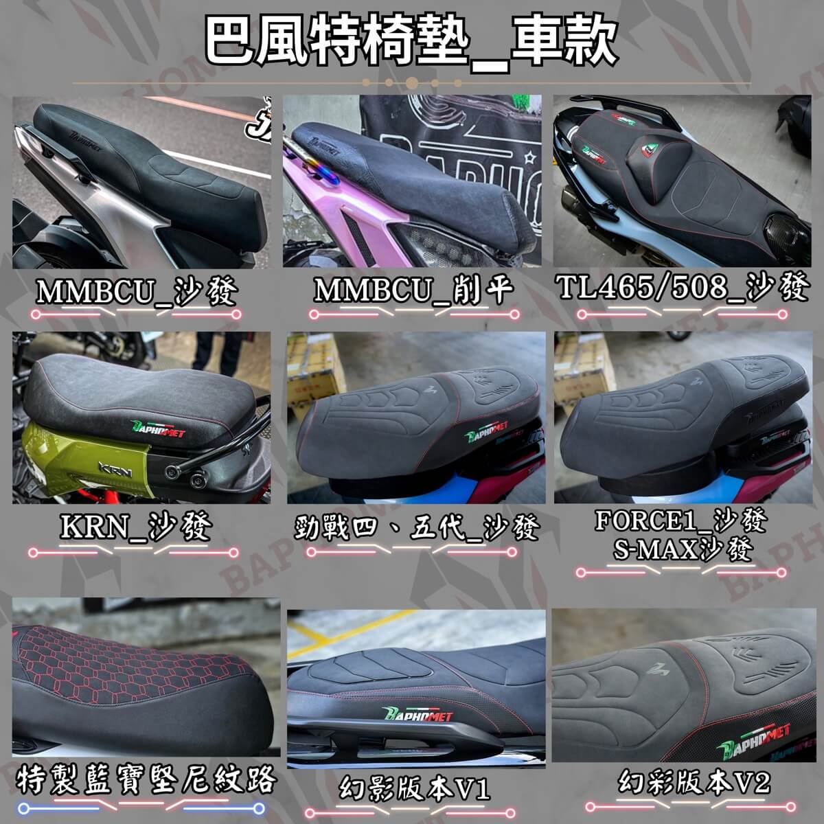 麂皮乳膠坐墊_削平 (尾款)