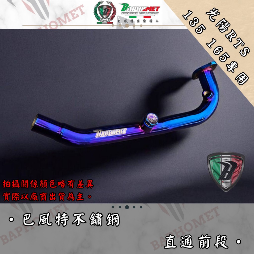 不銹鋼加粗直通前段