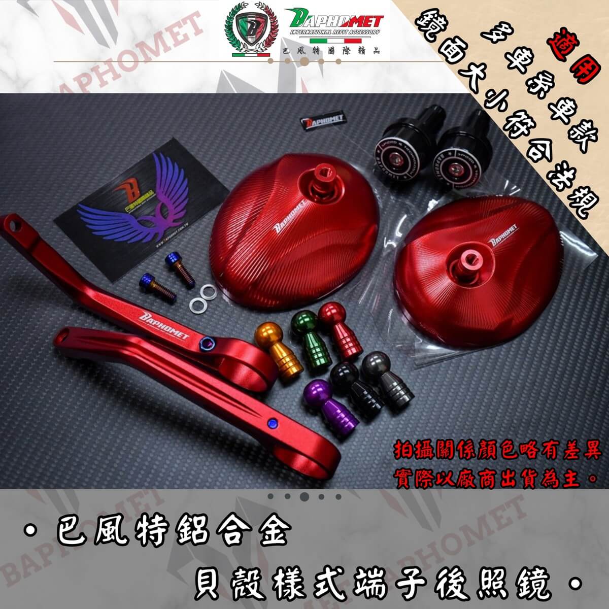 鋁合金貝殼樣式端子後照鏡_藍鏡