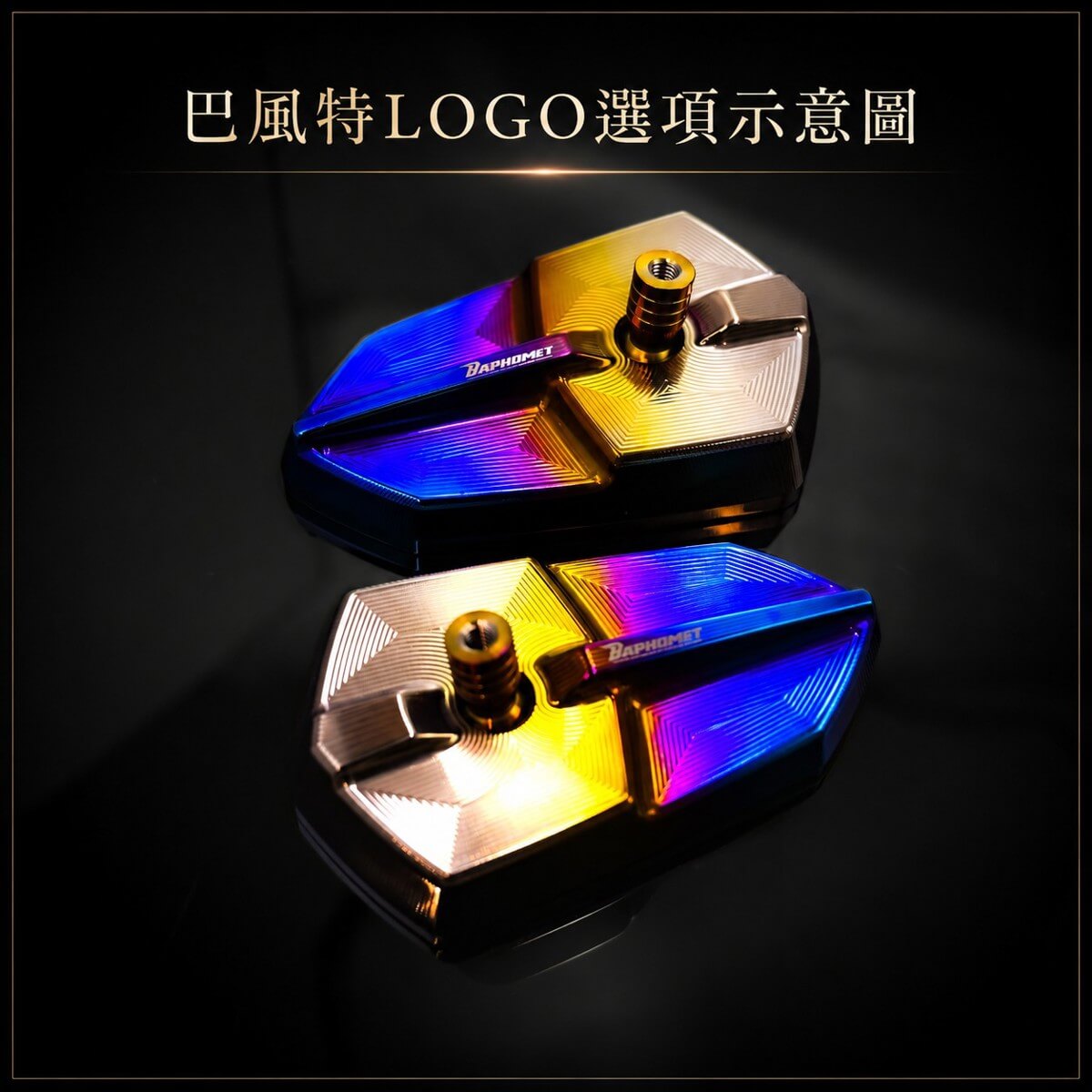 鈦合金後照鏡_小火箭款+手裡劍V2