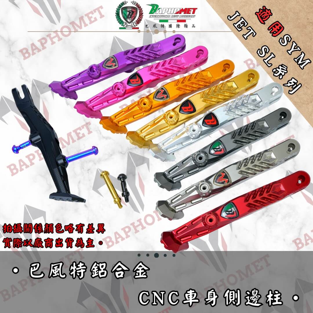 鋁合金陽極CNC邊柱