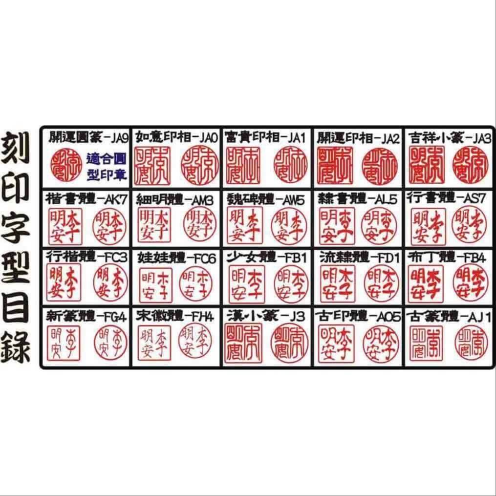 鈦合金印鑑章 (圓形、方形)