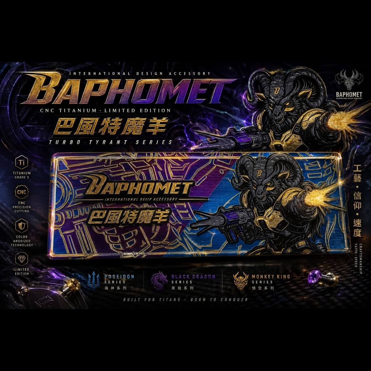 鈦合金彩雕鈦片_反光片造型