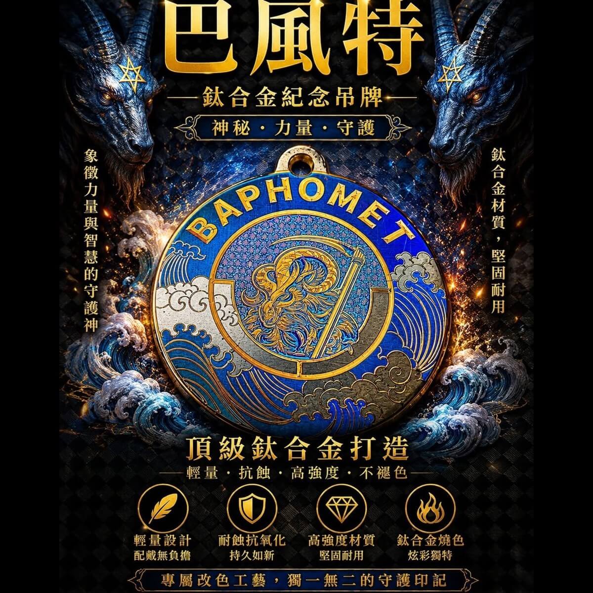 鈦合金彩雕鑰匙圈_圓形