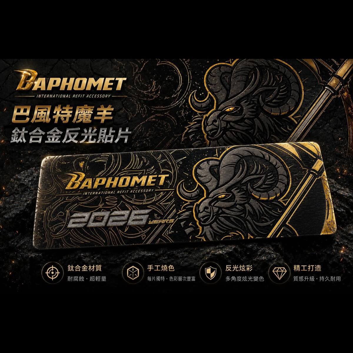 鈦合金彩雕鈦片_長方形版