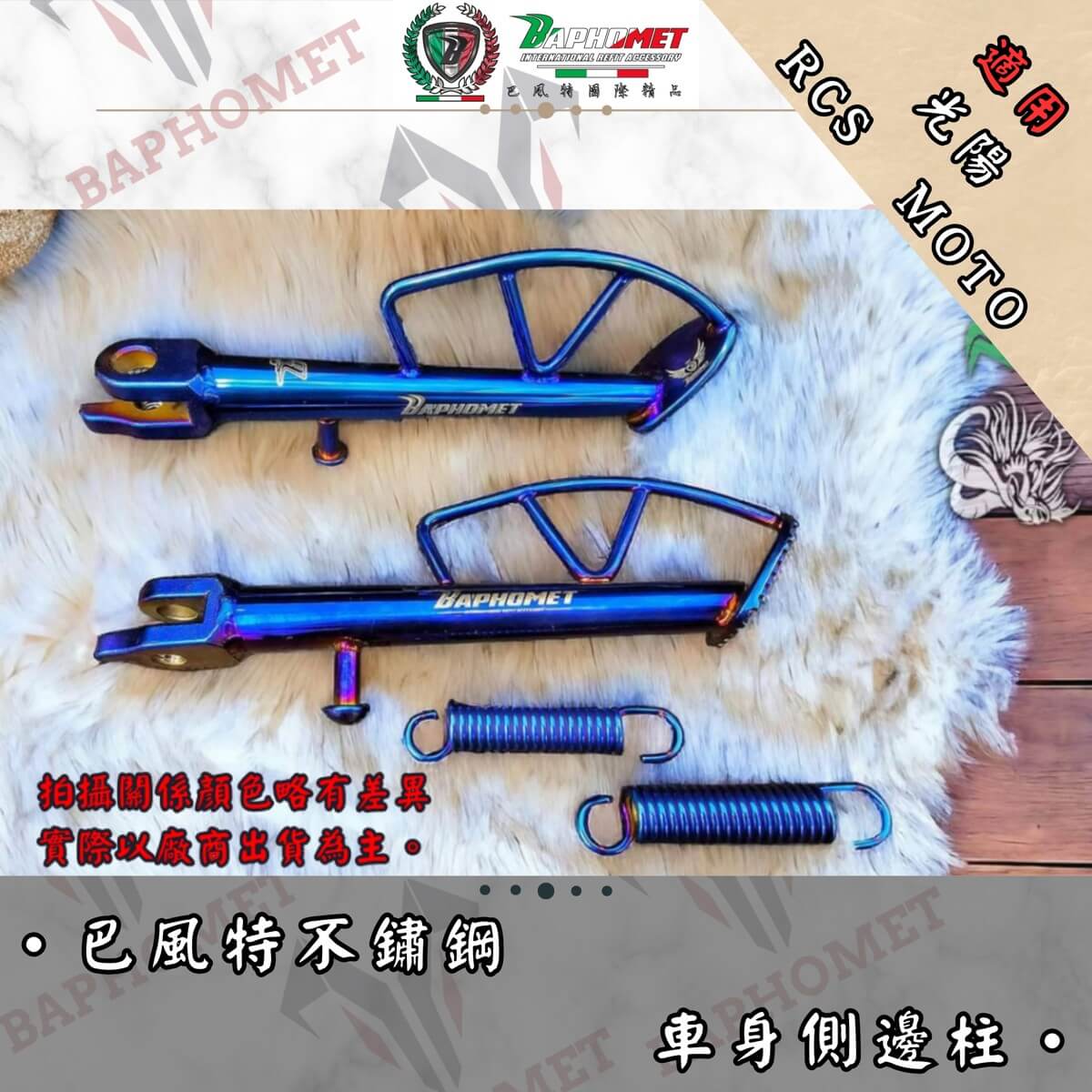 不鏽鋼車身側邊柱