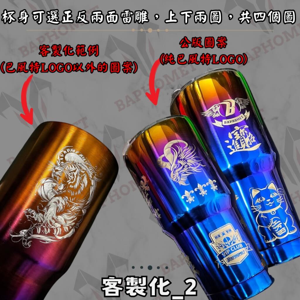 不鏽鋼鍍鈦保溫杯 (冰壩杯)