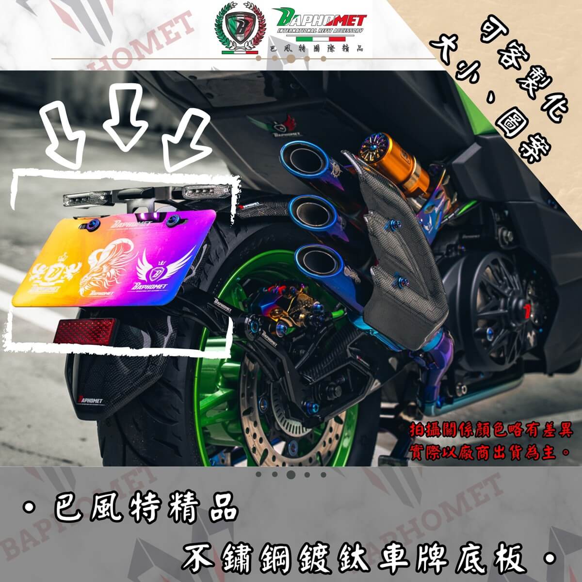 不鏽鋼鍍鈦車牌底板