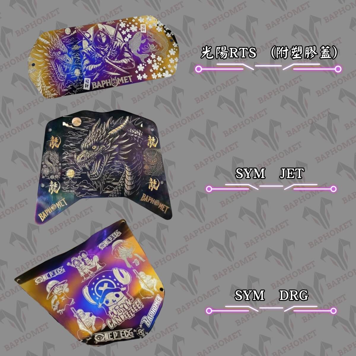 鈦合金腳踏裝飾底板