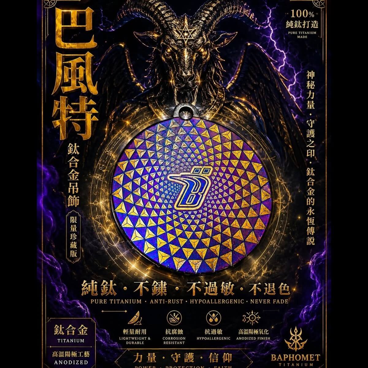 鈦合金彩雕鑰匙圈_圓形