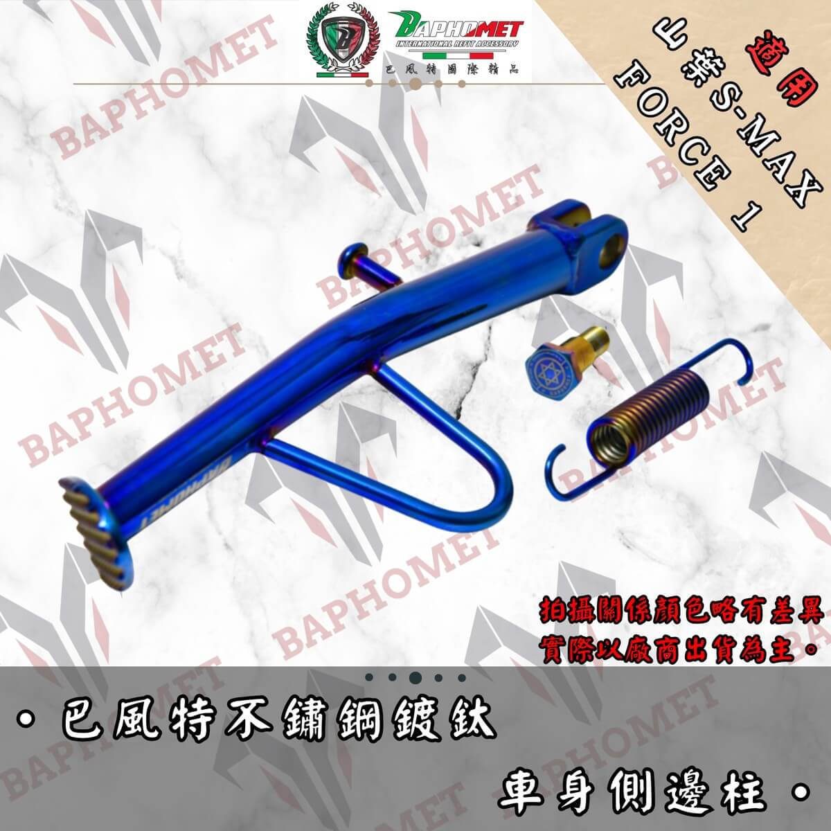 不銹鋼車身側邊柱