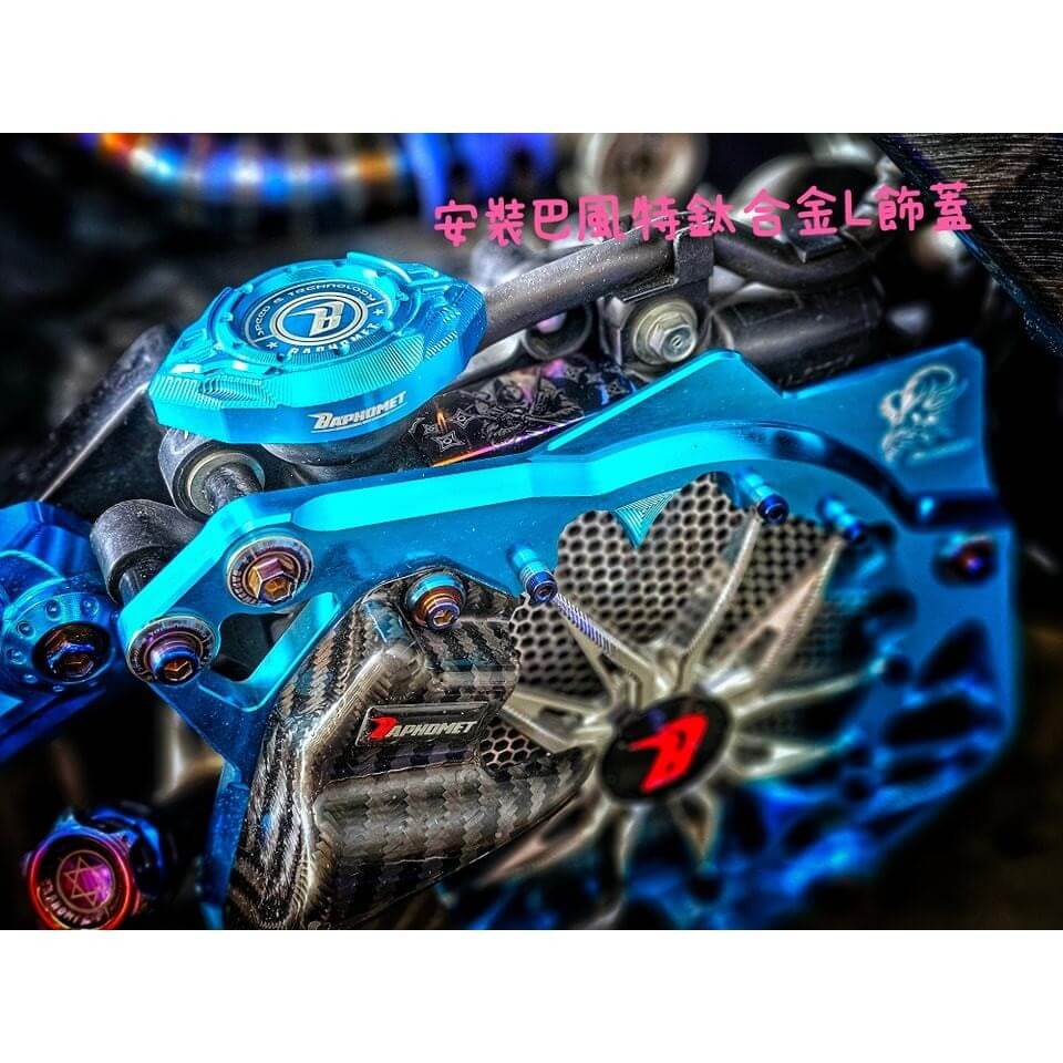 鈦合金水箱L型裝飾蓋