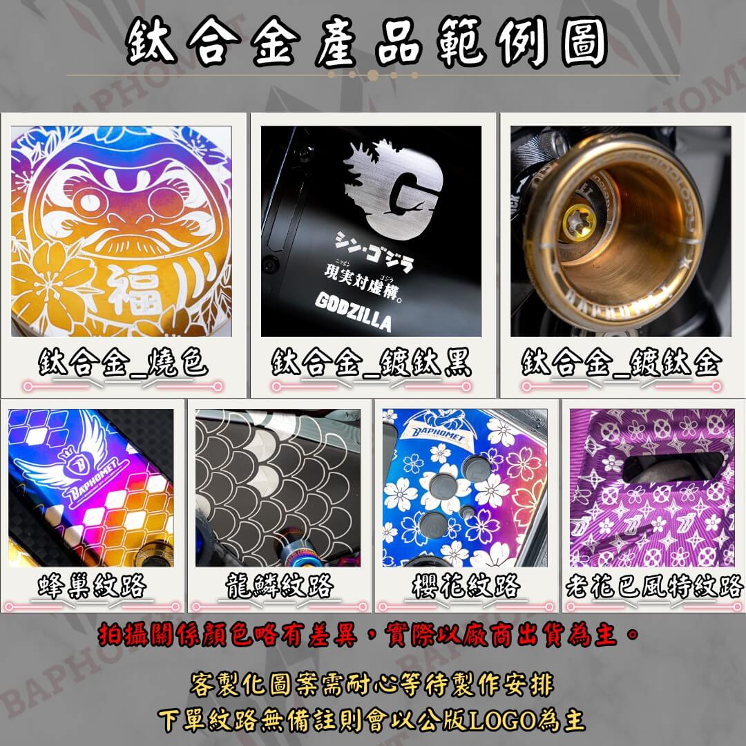 鈦合金手煞車卡鉗