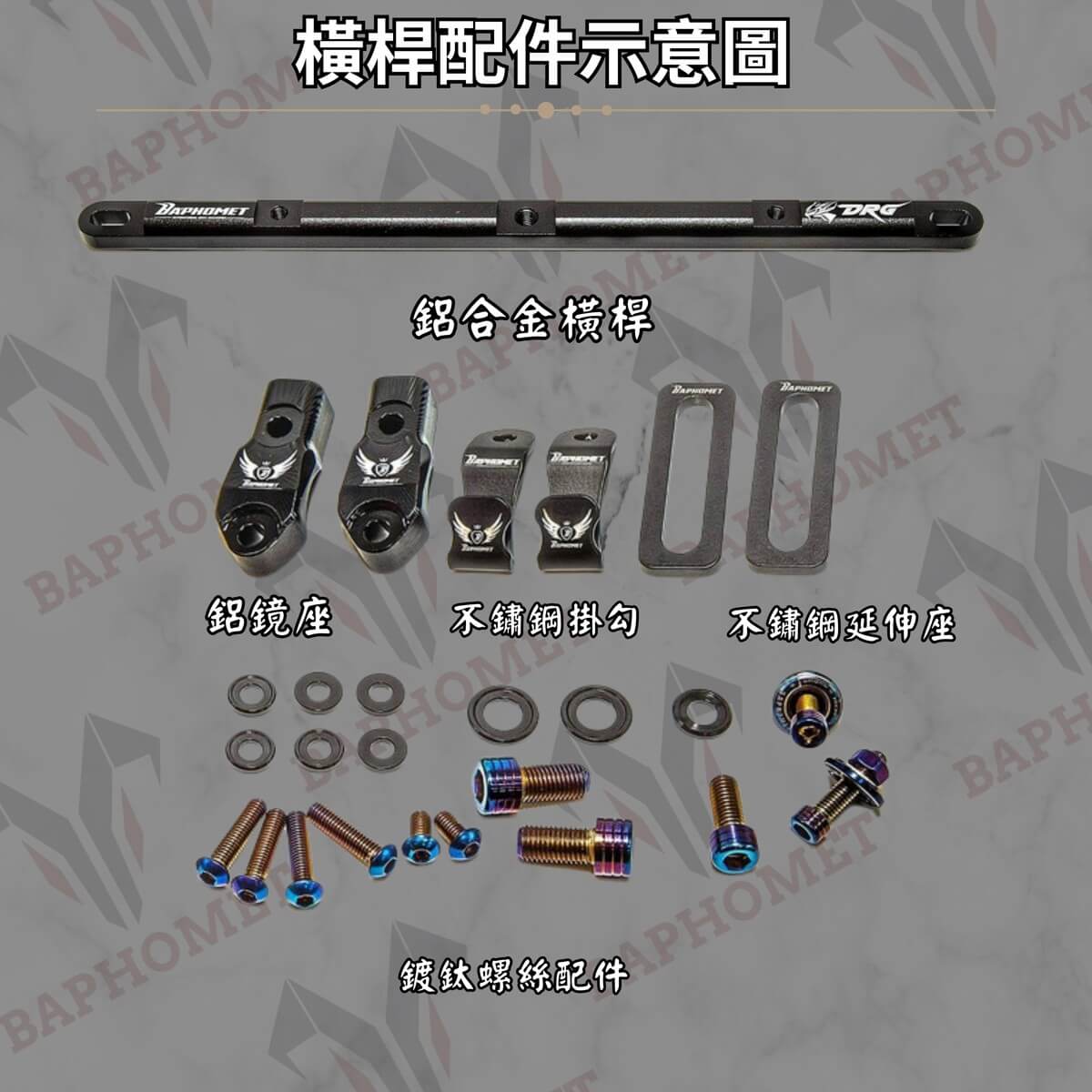 鋁合金多功能橫桿含雙掛勾