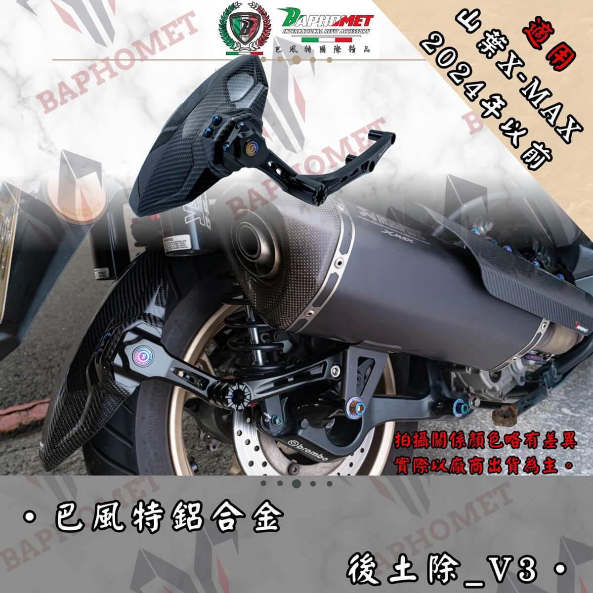 鋁合金後土除_V3