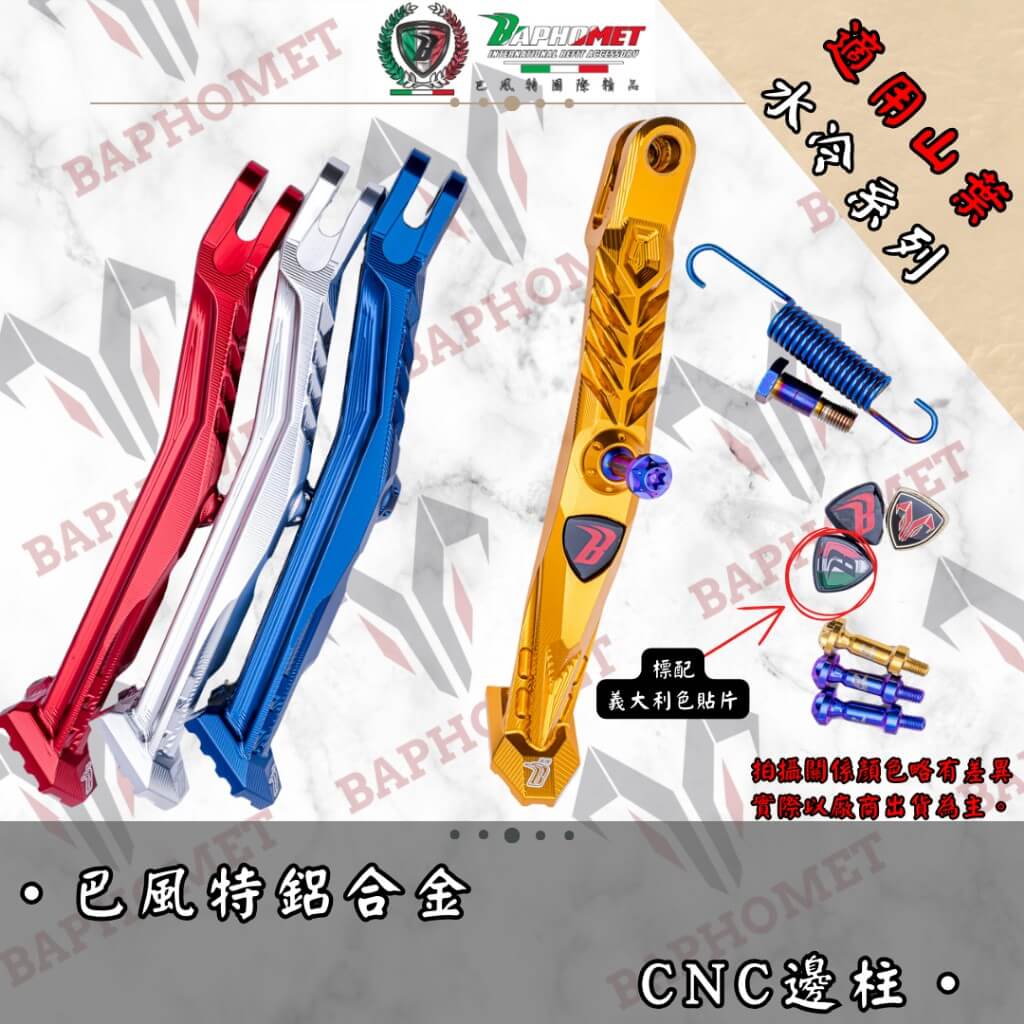 鋁合金陽極CNC邊柱