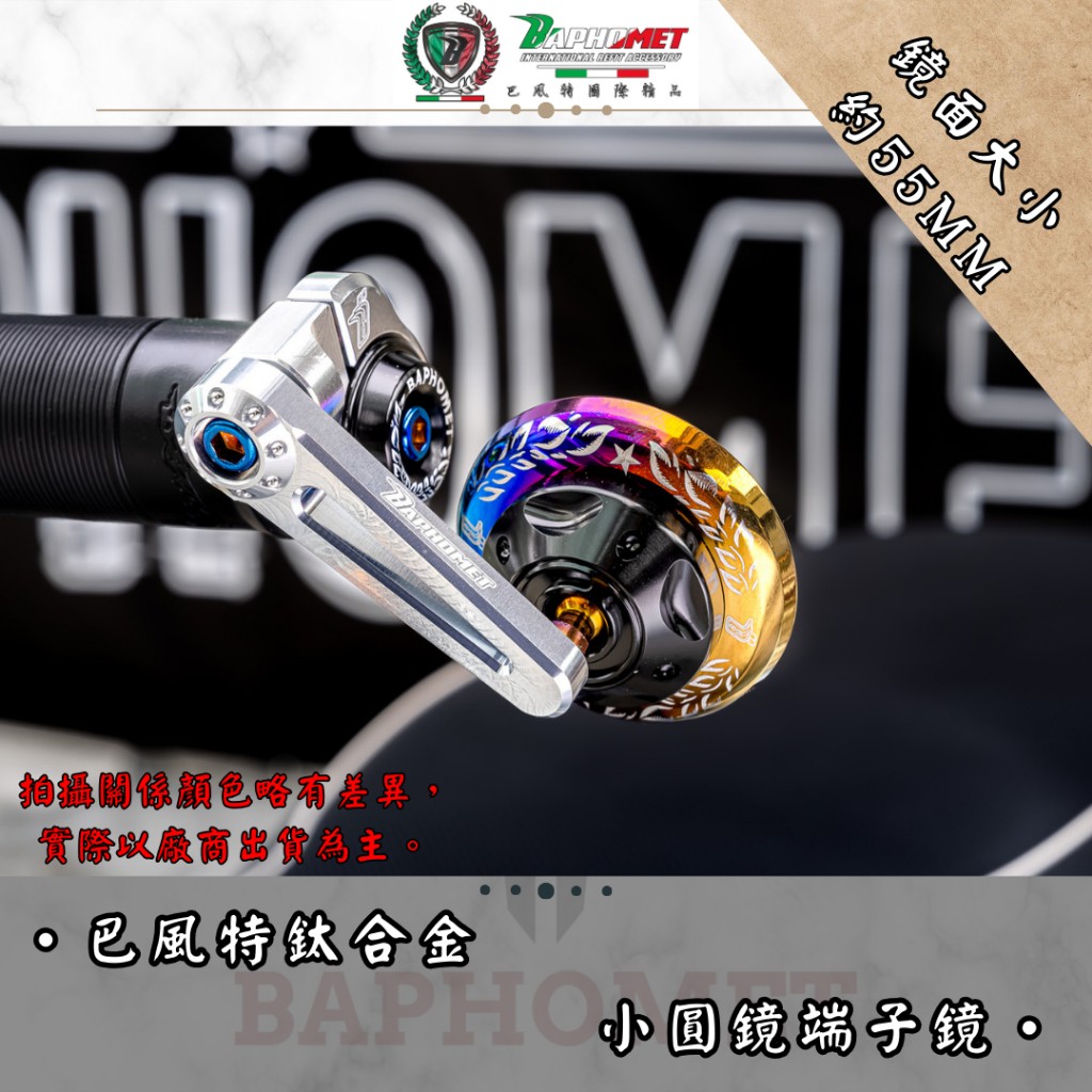 鈦合金小圓鏡端子鏡_藍鏡