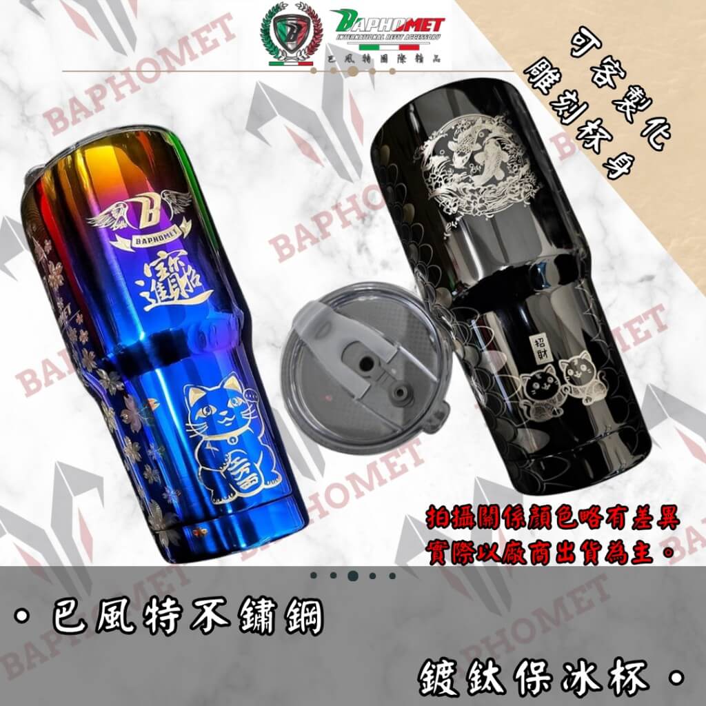 不鏽鋼鍍鈦保溫杯 (冰壩杯)