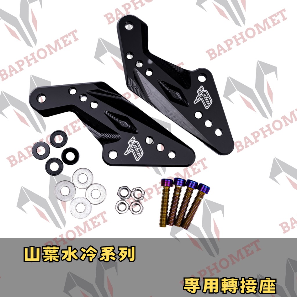 鋁合金CNC分離式前土除_塑料碳纖維壓紋版