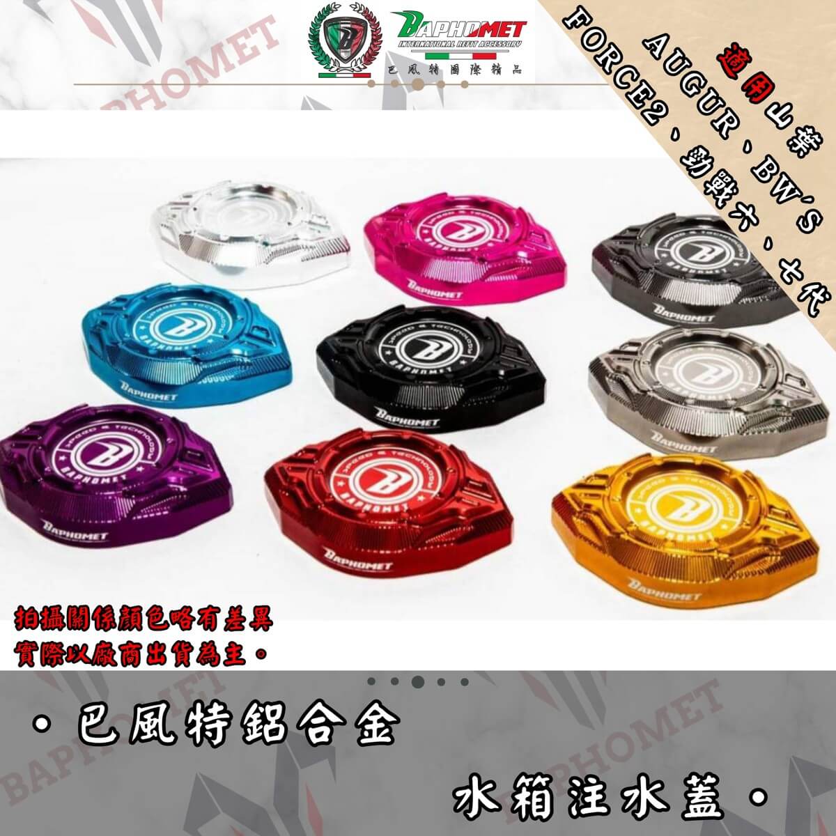 鋁合金水箱注水蓋