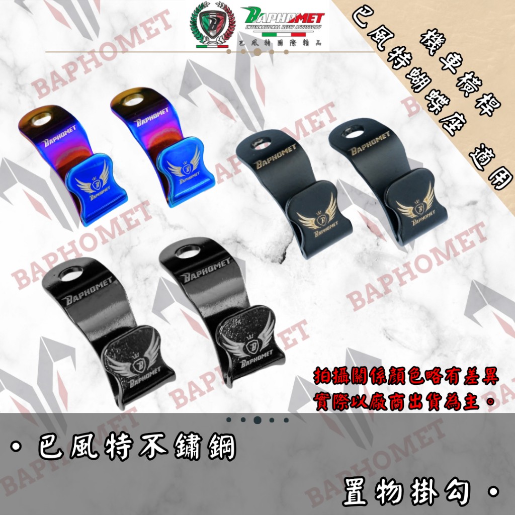 不銹鋼多功能橫桿掛勾