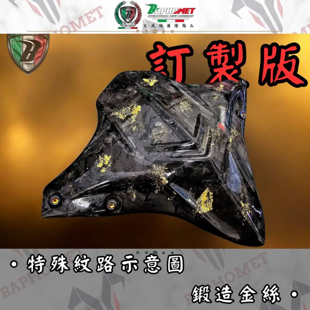 碳纖維小盾風鏡