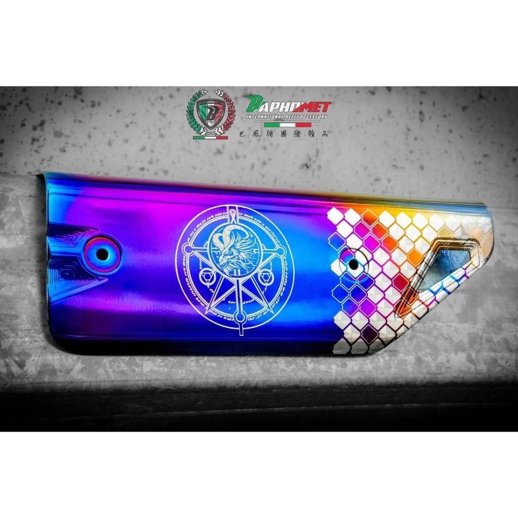 鈦合金排氣管防燙蓋