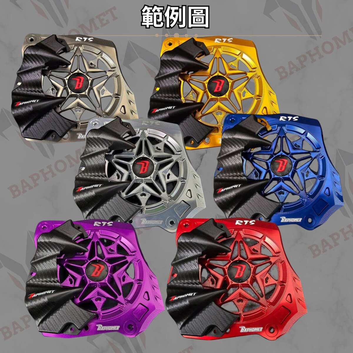 鋁合金一體式水箱蓋_光陽RTS適用