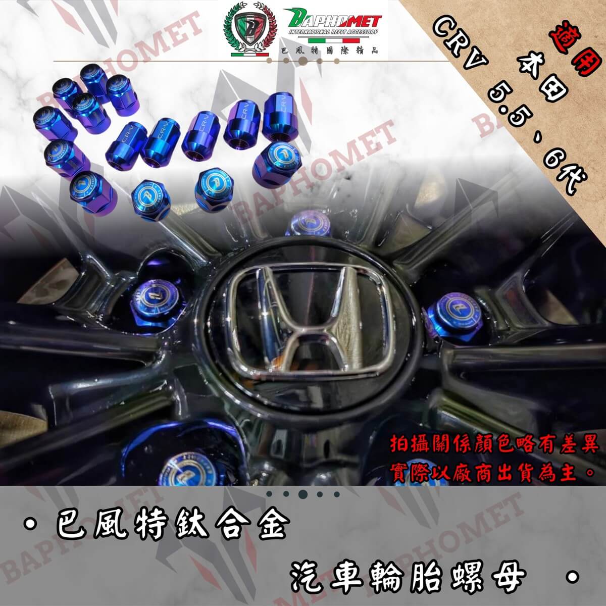 鈦合金汽車輪胎螺母
