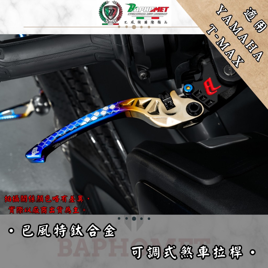 鈦合金可調節煞車拉桿