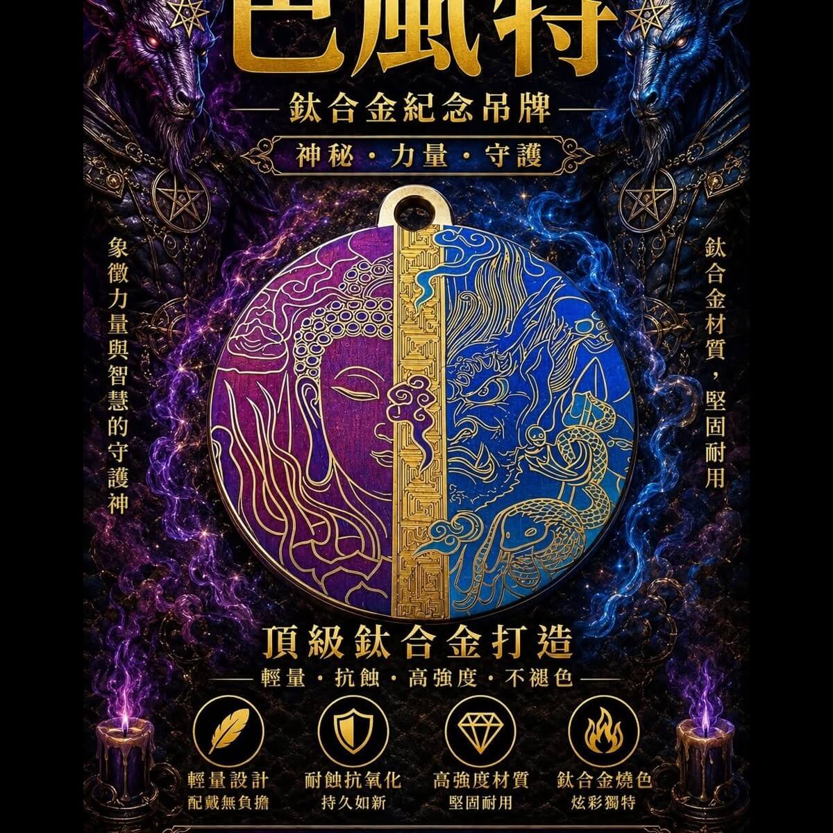 鈦合金彩雕鑰匙圈_圓形