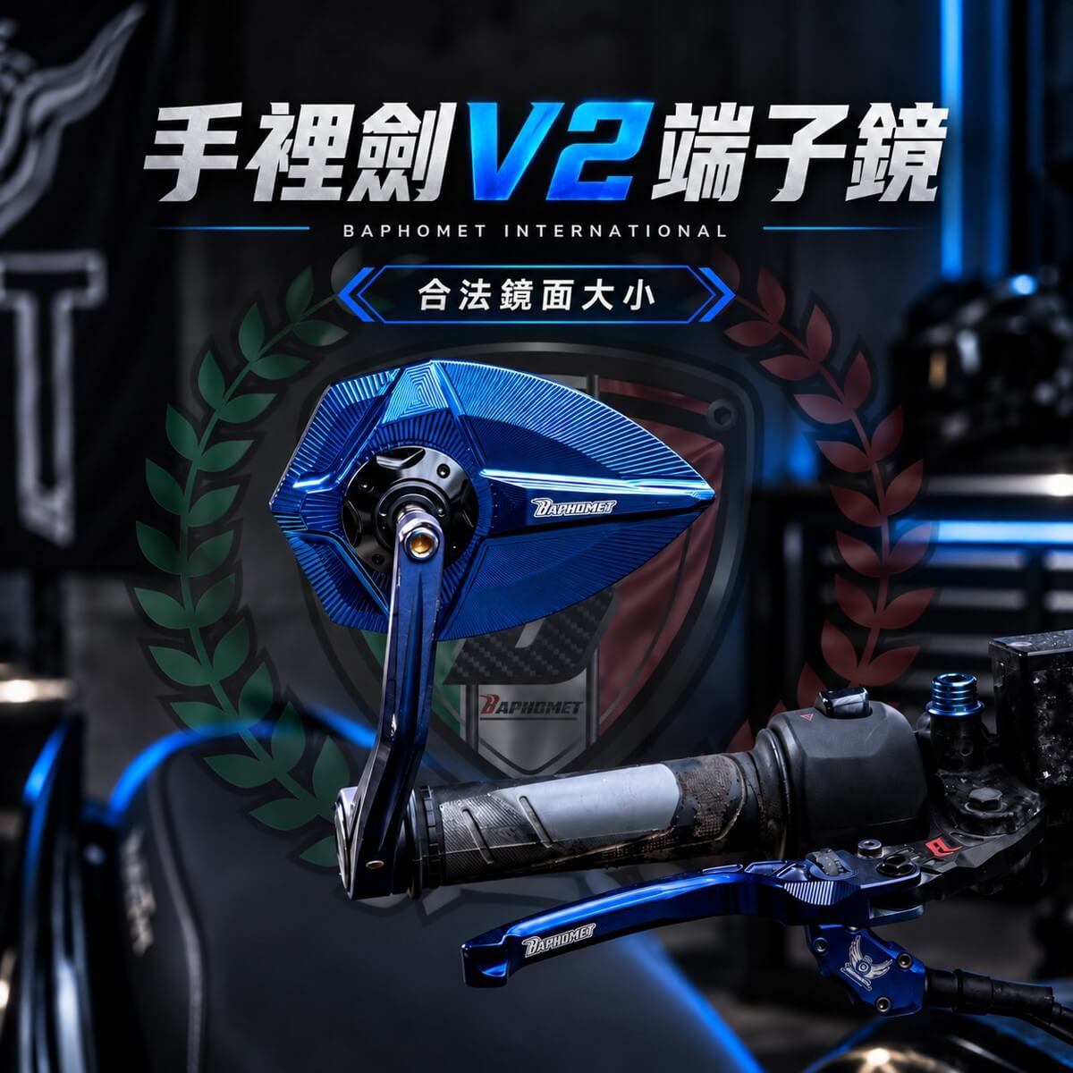 鋁合金端子鏡_手裡劍V2版