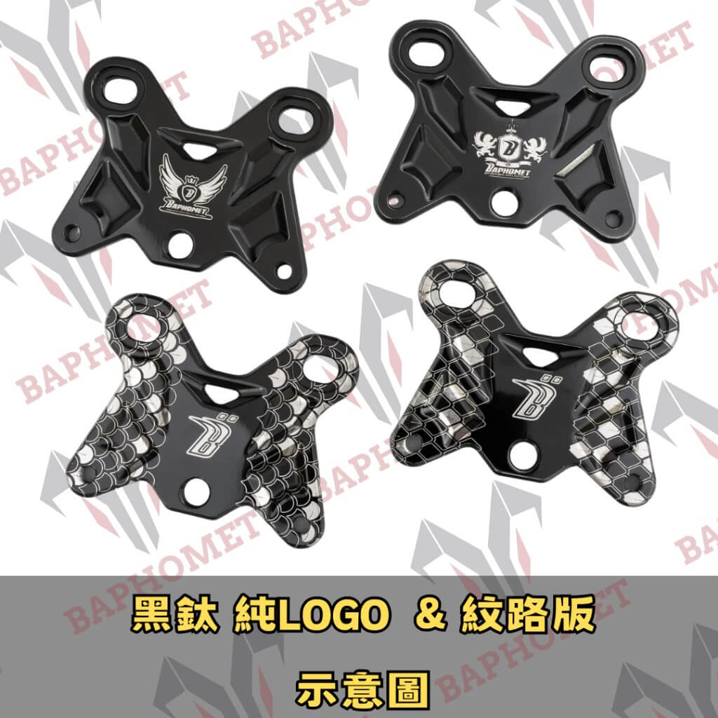 鈦合金多功能蝴蝶延伸座 V2