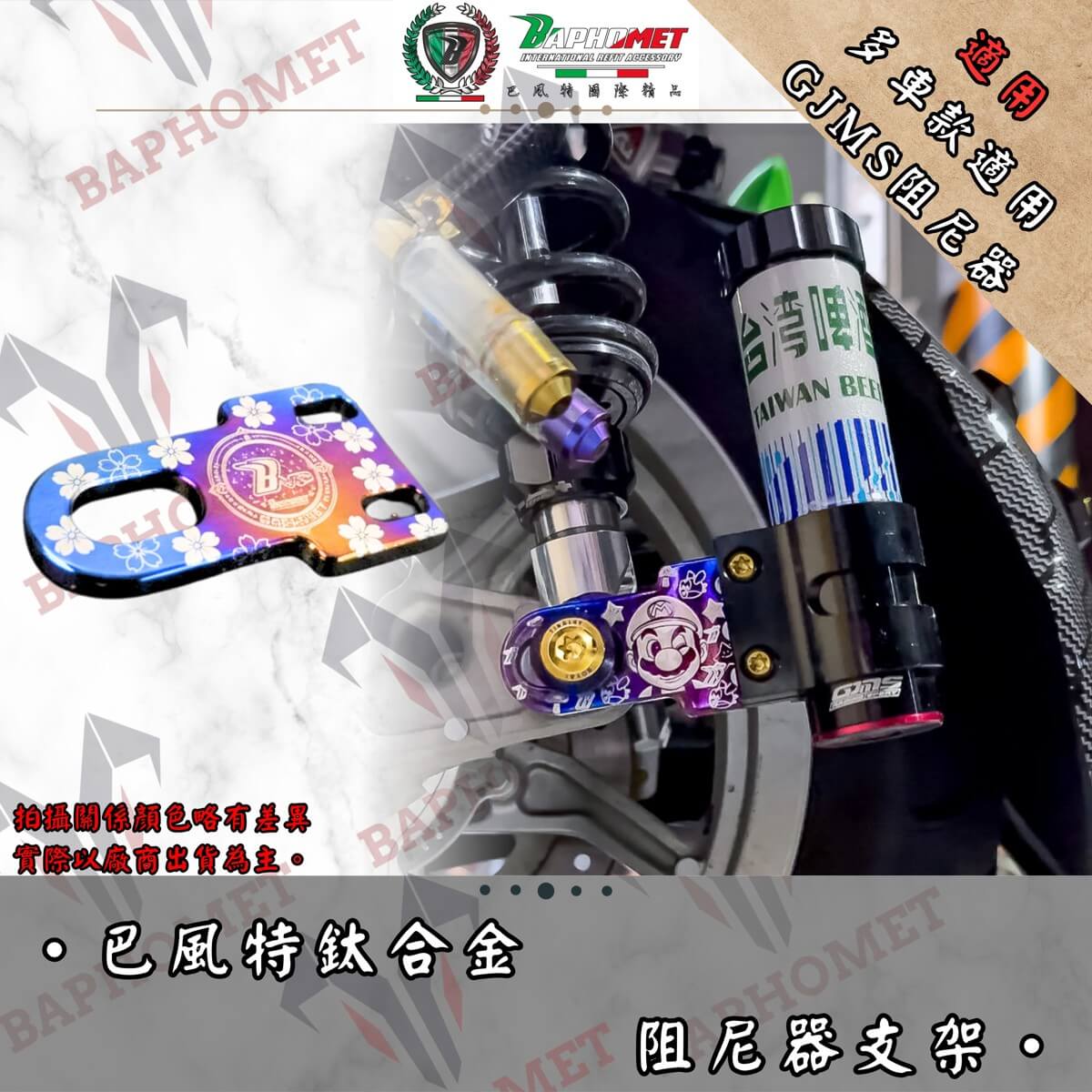 鈦合金阻尼器支架