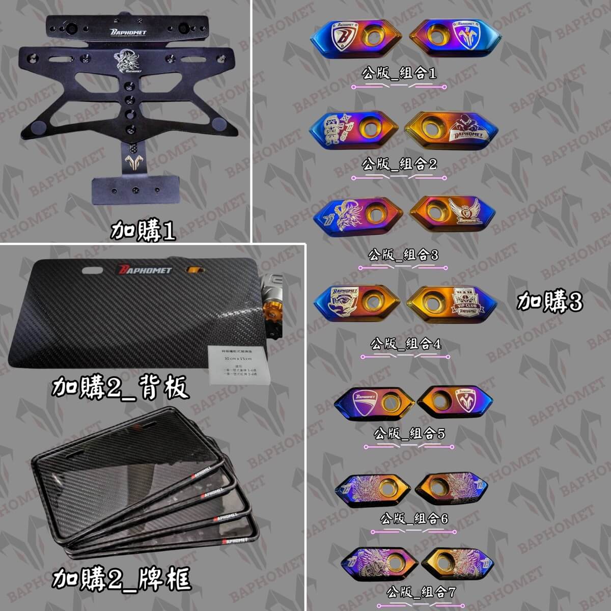 鋁合金後土除 (右邊排骨款)