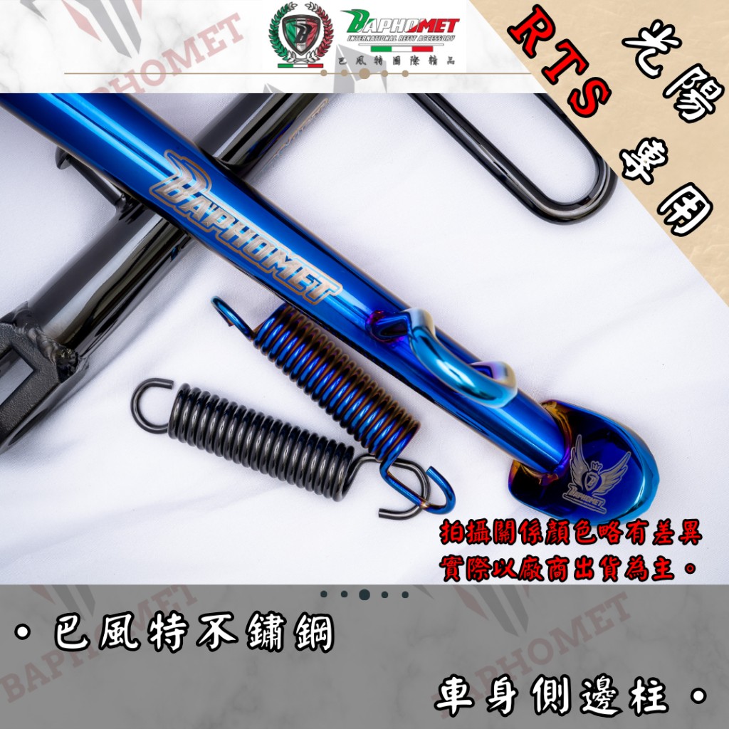 不銹鋼鍍鈦車身側邊柱